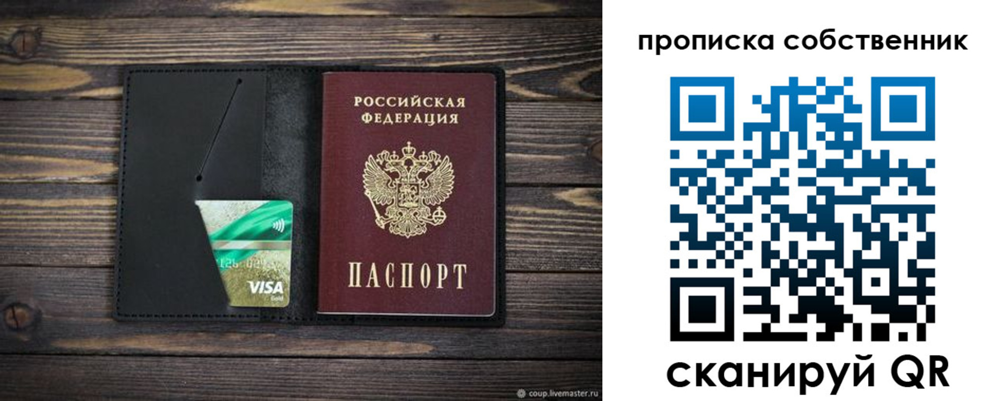 временная регистрация купить в Чечне