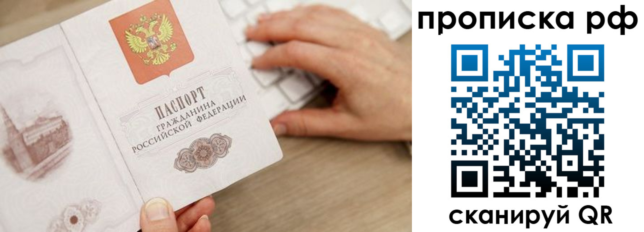 прописка штамп в Чечне