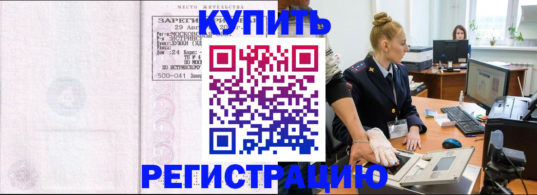 временная регистрация надежно в Чечне